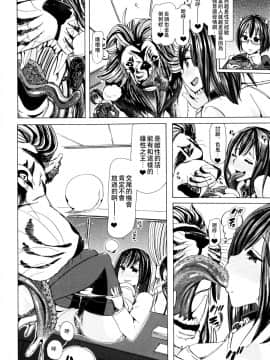 [夏月兔个人汉化][チキコ] 獣姦教室_149