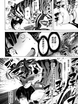[夏月兔个人汉化][チキコ] 獣姦教室_155