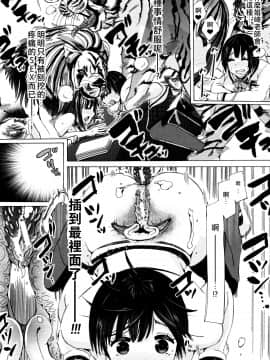 [夏月兔个人汉化][チキコ] 獣姦教室_156