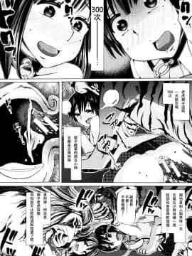 [夏月兔个人汉化][チキコ] 獣姦教室_159