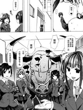 [夏月兔个人汉化][チキコ] 獣姦教室_167