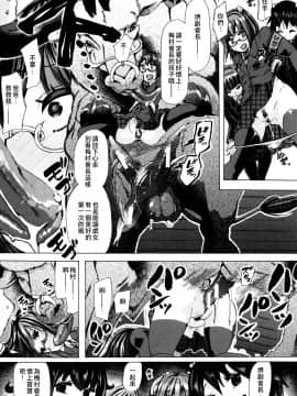 [夏月兔个人汉化][チキコ] 獣姦教室_168