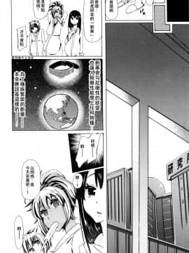 [夏月兔个人汉化][チキコ] 獣姦教室_169