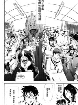 [夏月兔个人汉化][チキコ] 獣姦教室_171