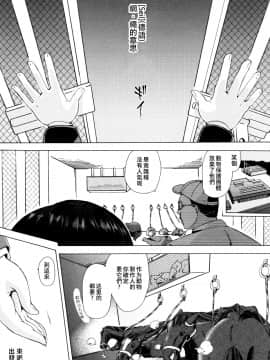 [夏月兔个人汉化][チキコ] 獣姦教室_172