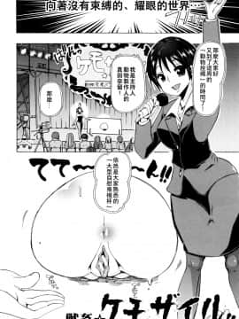 [夏月兔个人汉化][チキコ] 獣姦教室_173