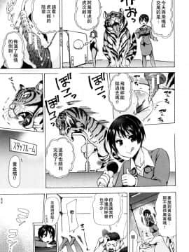 [夏月兔个人汉化][チキコ] 獣姦教室_174
