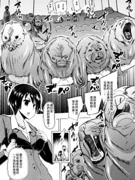 [夏月兔个人汉化][チキコ] 獣姦教室_180
