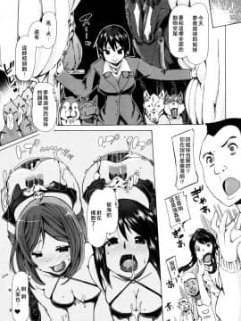 [夏月兔个人汉化][チキコ] 獣姦教室_182