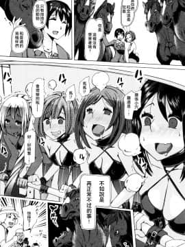 [夏月兔个人汉化][チキコ] 獣姦教室_187