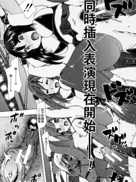[夏月兔个人汉化][チキコ] 獣姦教室_189