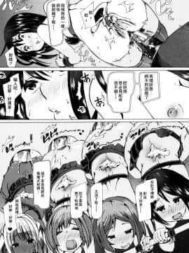 [夏月兔个人汉化][チキコ] 獣姦教室_190