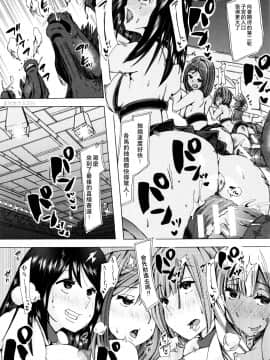 [夏月兔个人汉化][チキコ] 獣姦教室_193