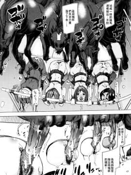 [夏月兔个人汉化][チキコ] 獣姦教室_197