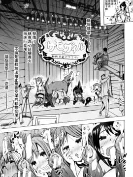 [夏月兔个人汉化][チキコ] 獣姦教室_200