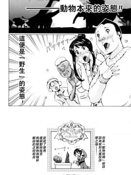 [夏月兔个人汉化][チキコ] 獣姦教室_201