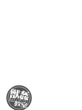 [夏月兔个人汉化][チキコ] 獣姦教室_202