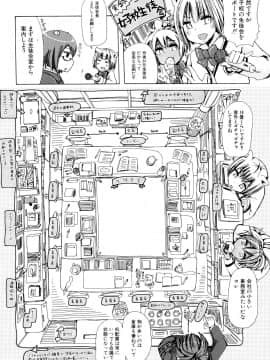 [夏月兔个人汉化][チキコ] 獣姦教室_203