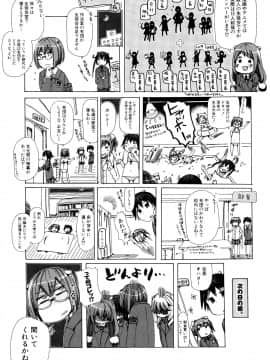 [夏月兔个人汉化][チキコ] 獣姦教室_204