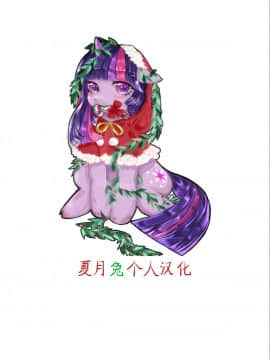 [夏月兔个人汉化][チキコ] 獣姦教室_208