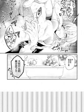【靴下+绅士仓库合作汉化】(COMIC1☆13) [新鮮極楽 (まみ)] すきなことをすきなだけ (テイルズ オブ ジ アビス) V2版_016