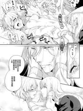 【靴下+绅士仓库合作汉化】(COMIC1☆13) [新鮮極楽 (まみ)] すきなことをすきなだけ (テイルズ オブ ジ アビス) V2版_021