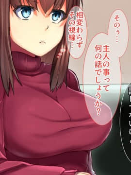 [るていん][美人巨乳若妻徹底調教―会社の社長の肉便器に堕ちた妻―]_014_001_013