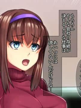 [るていん][美人巨乳若妻徹底調教―会社の社長の肉便器に堕ちた妻―]_017_001_016