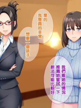 [Tiramisu][オレは種付け公務員! 政府特命の孕ませ大作戦!][黑条汉化]_C024