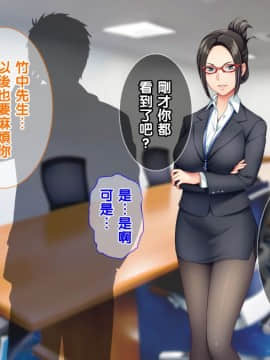 [Tiramisu][オレは種付け公務員! 政府特命の孕ませ大作戦!][黑条汉化]_C063