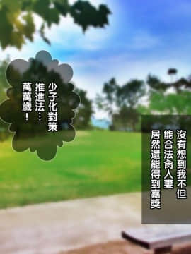 [Tiramisu][オレは種付け公務員! 政府特命の孕ませ大作戦!][黑条汉化]_C064