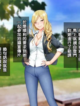 [Tiramisu][オレは種付け公務員! 政府特命の孕ませ大作戦!][黑条汉化]_C066