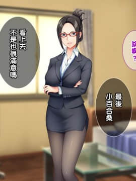 [Tiramisu][オレは種付け公務員! 政府特命の孕ませ大作戦!][黑条汉化]_C096