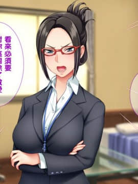 [Tiramisu][オレは種付け公務員! 政府特命の孕ませ大作戦!][黑条汉化]_C097