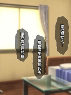 [Tiramisu][オレは種付け公務員! 政府特命の孕ませ大作戦!][黑条汉化]_C110