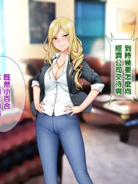 [Tiramisu][オレは種付け公務員! 政府特命の孕ませ大作戦!][黑条汉化]_C144