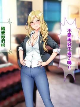 [Tiramisu][オレは種付け公務員! 政府特命の孕ませ大作戦!][黑条汉化]_C145