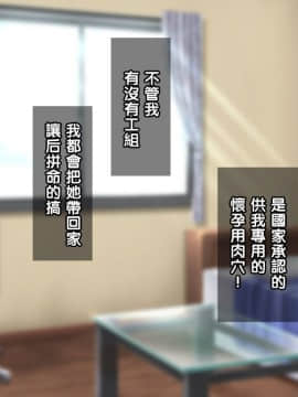 [Tiramisu][オレは種付け公務員! 政府特命の孕ませ大作戦!][黑条汉化]_C181