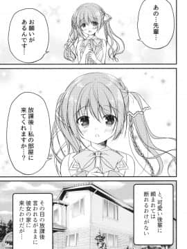 (C94) [Allegro Mistic、Egoistic Honey、クロネコ缶 (羽純りお、鷹乃ゆき、むりりん)] 後輩に♥♥されちゃう本 (オリジナル_002