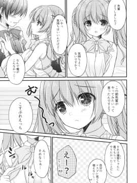 (C94) [Allegro Mistic、Egoistic Honey、クロネコ缶 (羽純りお、鷹乃ゆき、むりりん)] 後輩に♥♥されちゃう本 (オリジナル_004