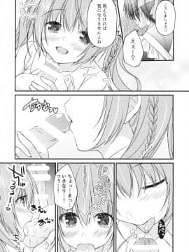 (C94) [Allegro Mistic、Egoistic Honey、クロネコ缶 (羽純りお、鷹乃ゆき、むりりん)] 後輩に♥♥されちゃう本 (オリジナル_005