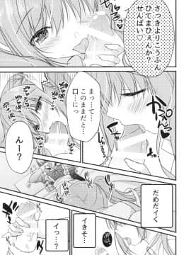 (C94) [Allegro Mistic、Egoistic Honey、クロネコ缶 (羽純りお、鷹乃ゆき、むりりん)] 後輩に♥♥されちゃう本 (オリジナル_006