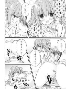 (C94) [Allegro Mistic、Egoistic Honey、クロネコ缶 (羽純りお、鷹乃ゆき、むりりん)] 後輩に♥♥されちゃう本 (オリジナル_007