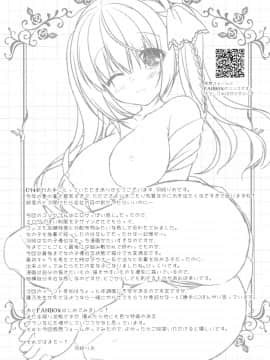 (C94) [Allegro Mistic、Egoistic Honey、クロネコ缶 (羽純りお、鷹乃ゆき、むりりん)] 後輩に♥♥されちゃう本 (オリジナル_012