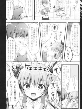 (C94) [Allegro Mistic、Egoistic Honey、クロネコ缶 (羽純りお、鷹乃ゆき、むりりん)] 後輩に♥♥されちゃう本 (オリジナル_015