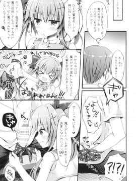 (C94) [Allegro Mistic、Egoistic Honey、クロネコ缶 (羽純りお、鷹乃ゆき、むりりん)] 後輩に♥♥されちゃう本 (オリジナル_016