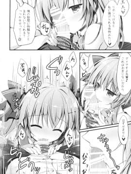 (C94) [Allegro Mistic、Egoistic Honey、クロネコ缶 (羽純りお、鷹乃ゆき、むりりん)] 後輩に♥♥されちゃう本 (オリジナル_017