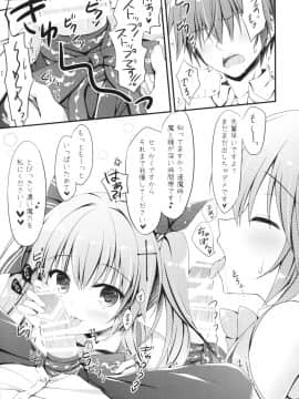 (C94) [Allegro Mistic、Egoistic Honey、クロネコ缶 (羽純りお、鷹乃ゆき、むりりん)] 後輩に♥♥されちゃう本 (オリジナル_018