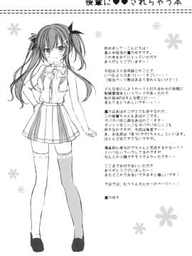 (C94) [Allegro Mistic、Egoistic Honey、クロネコ缶 (羽純りお、鷹乃ゆき、むりりん)] 後輩に♥♥されちゃう本 (オリジナル_024