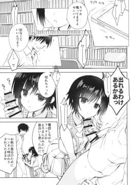 (C94) [Allegro Mistic、Egoistic Honey、クロネコ缶 (羽純りお、鷹乃ゆき、むりりん)] 後輩に♥♥されちゃう本 (オリジナル_026